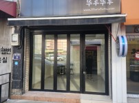 포천 신읍동상가