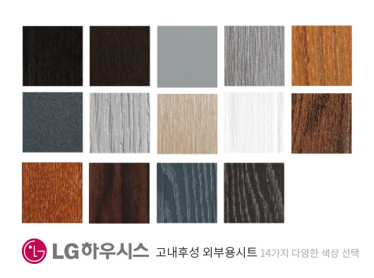 고내후성 외부용시트 14가지 다양한 색상 선택